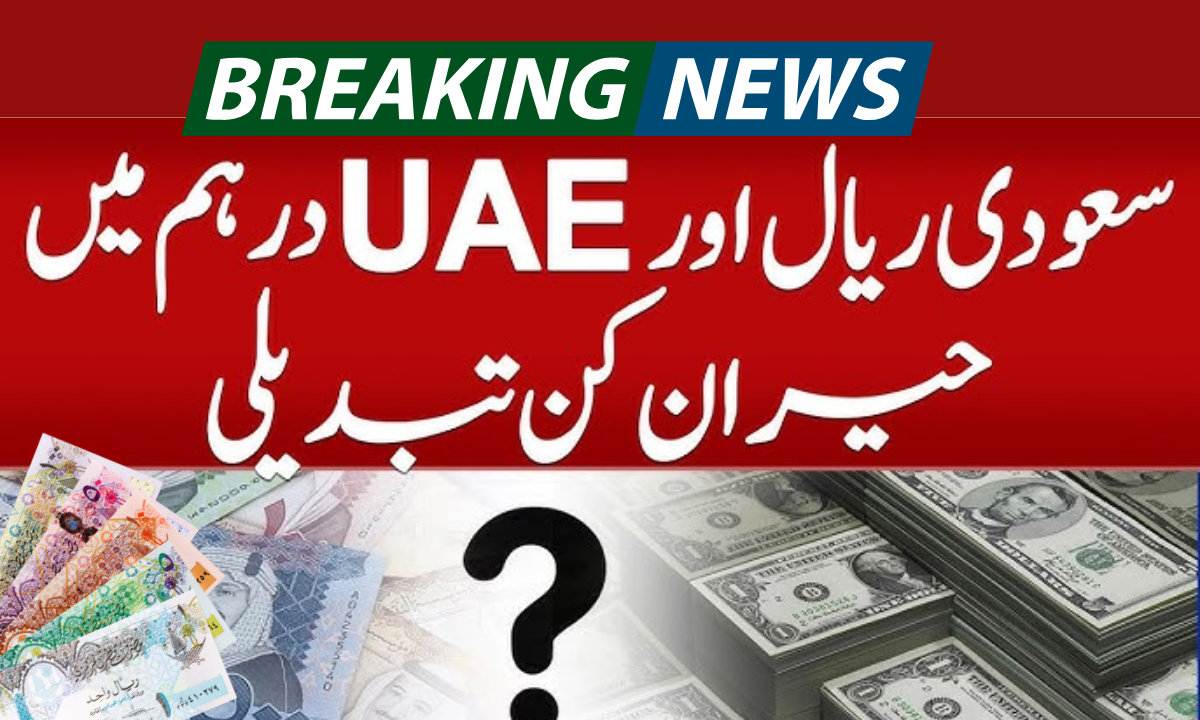 UAE Dirham vs Saudi Riyal