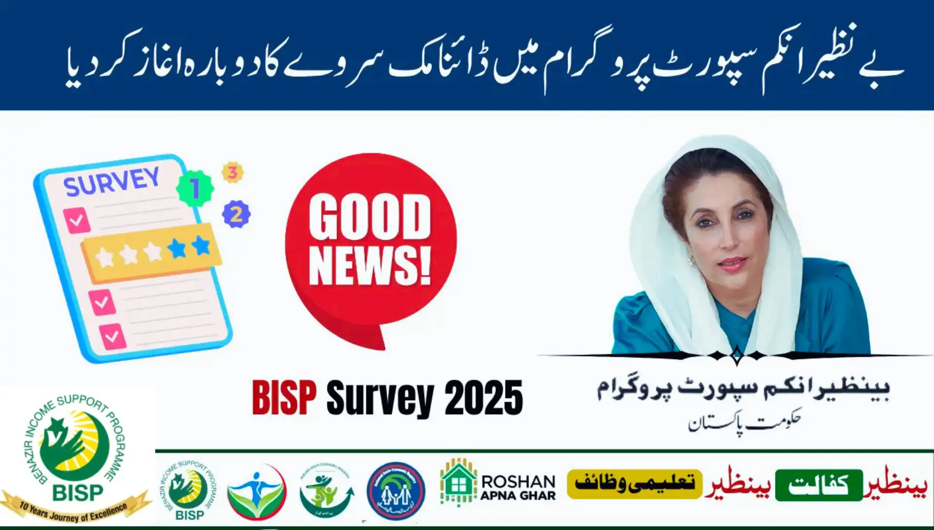 BISP Survey Registration