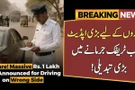 Punjab Traffic Fines Changes