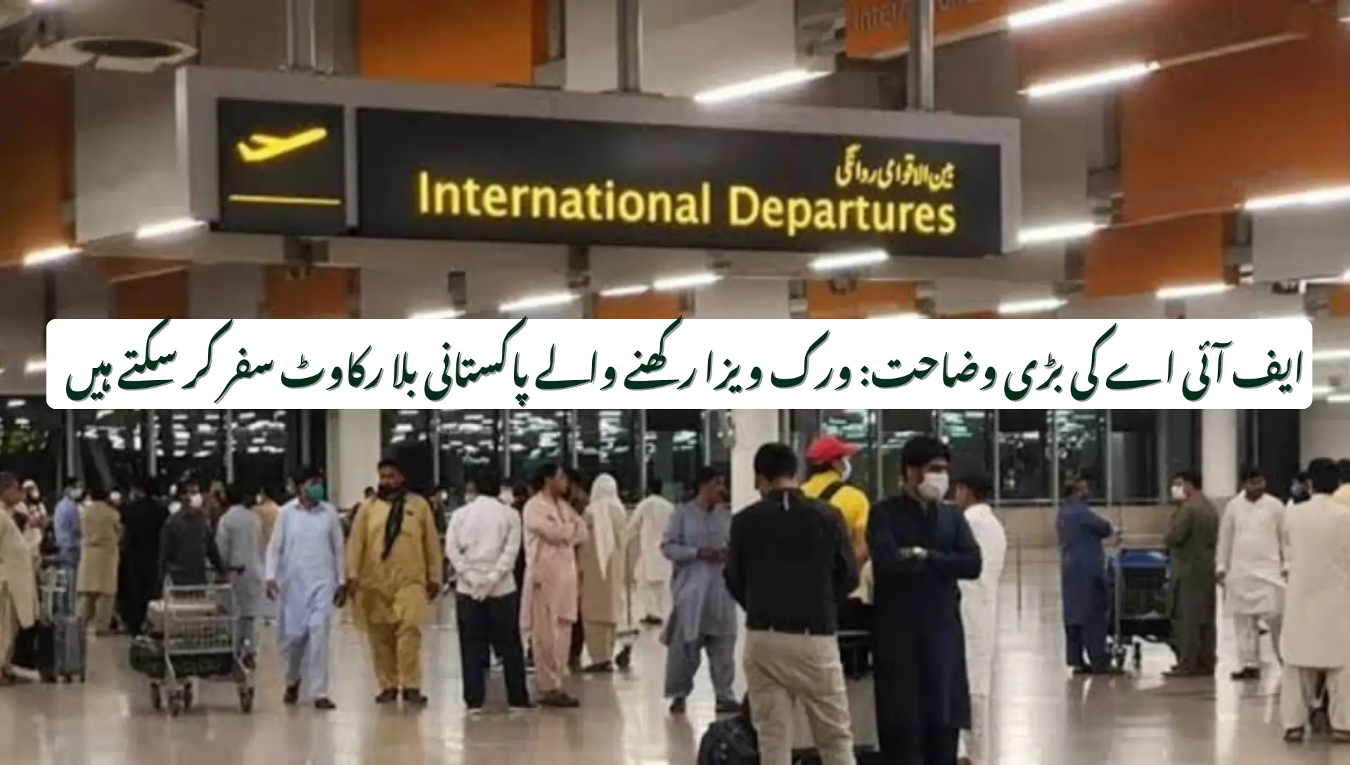 Good News for Overseas Pakistanis