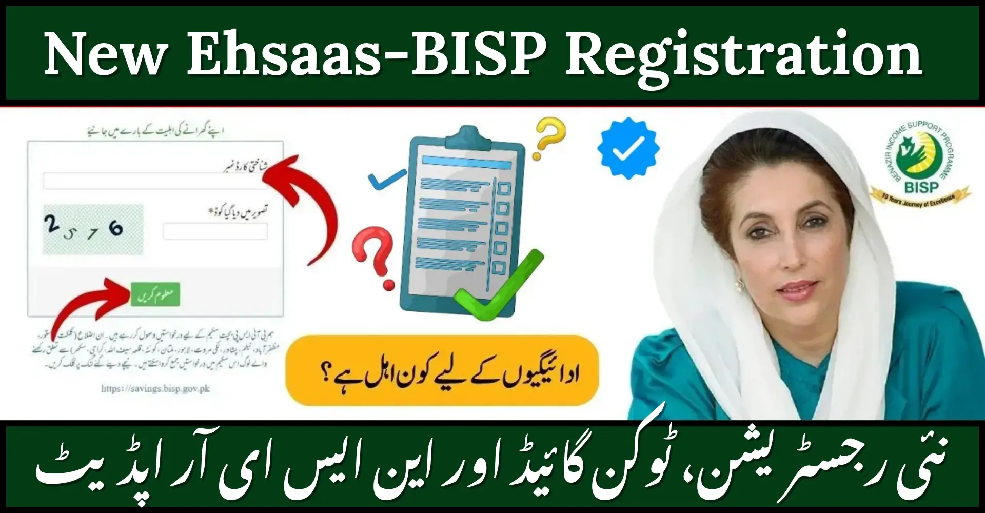 New Ehsaas-BISP Registration 2025 Get Your 8171 Token & NSER Update Now