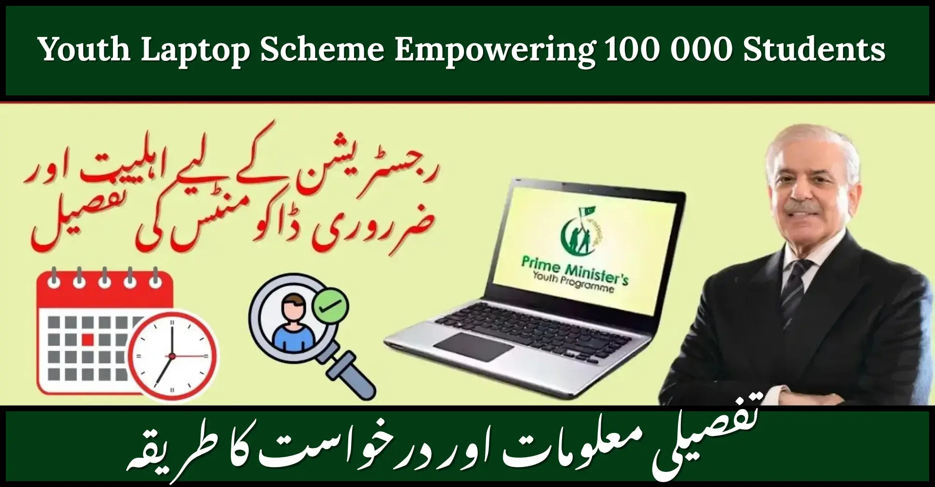 Youth Laptop Scheme Empowering 100 000 Students