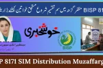 BISP 8171 SIM Distribution Muzaffargarh
