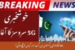 Pakistan to Launch 5G Services in 7 Major Cities