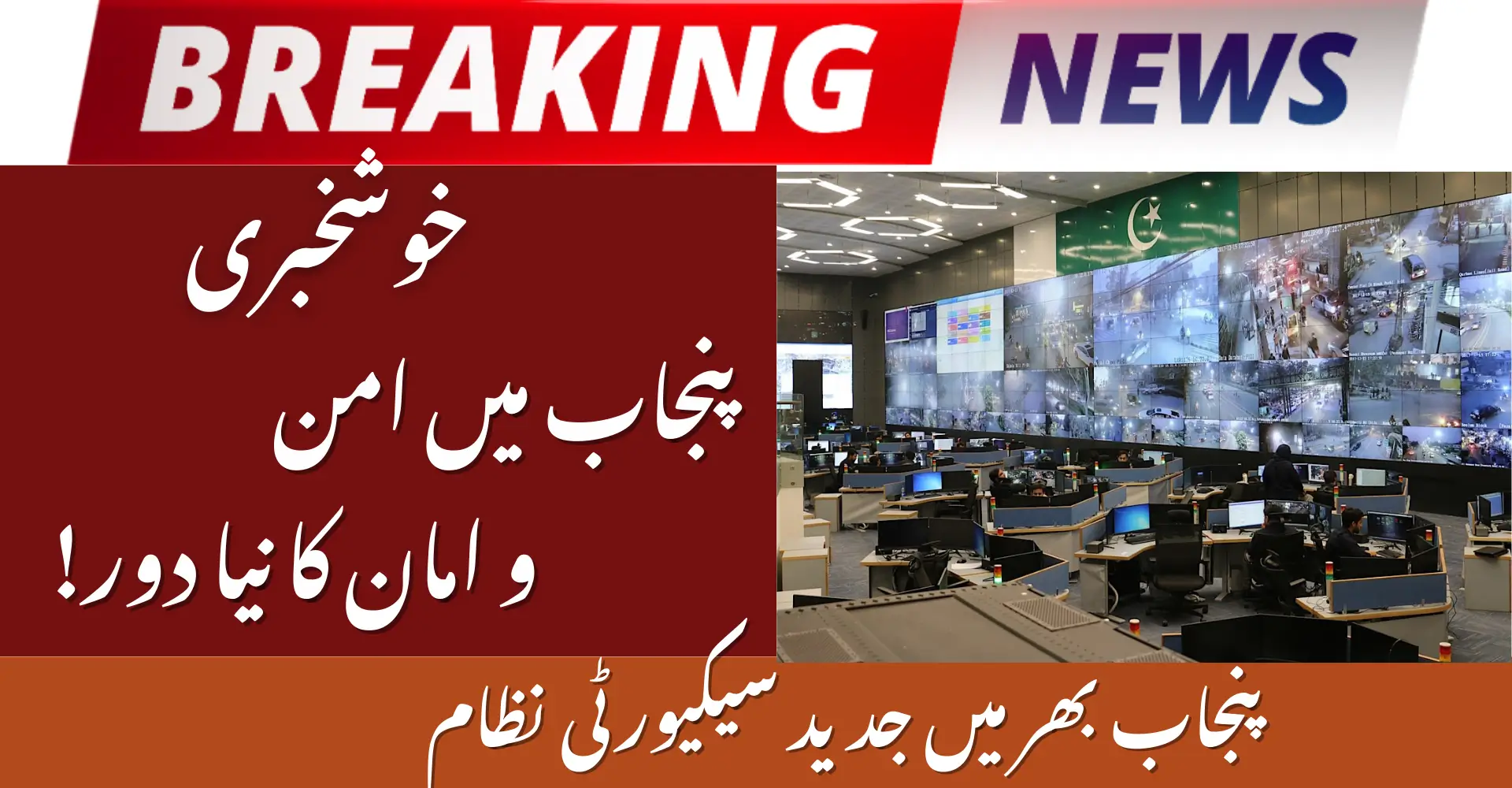 Punjab To Establish Smart Safe Cities In 98 Tehsils